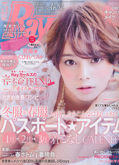 jmagazinescan:Ray March 2013 DOWNLOAD