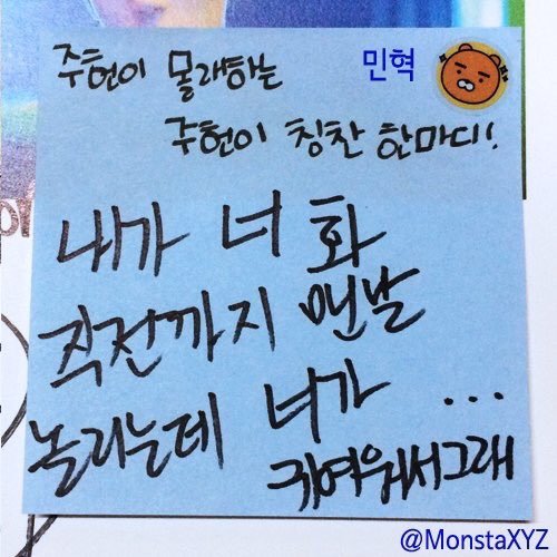 931103s:Q: A compliment that jooheon doesn’t know about?   Minhyuk: I always tease you until you get