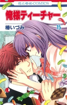 ackergay:  rain—bytes:  ♚ Oresama Teacher covers (vol 10-18)