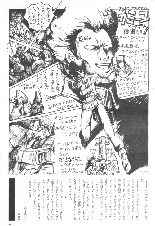 animarchive:    OUT (11/1985) - Mobile Suit Zeta Gundam - “Z World”: article and illustrations by mecha designer Kazumi Fujita.