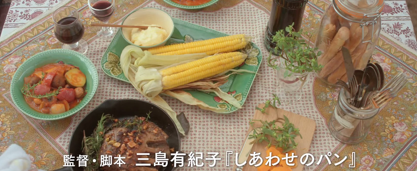 stripetee:  Sometani Shota in Tears of Grapes (ぶどうのなみだ, 2014) dir. Yukiko