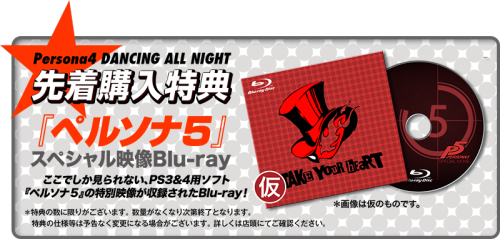 According to Famitsu, first-print copies of P4DAN will come with a Special Movie Blu-ray disc for Pe