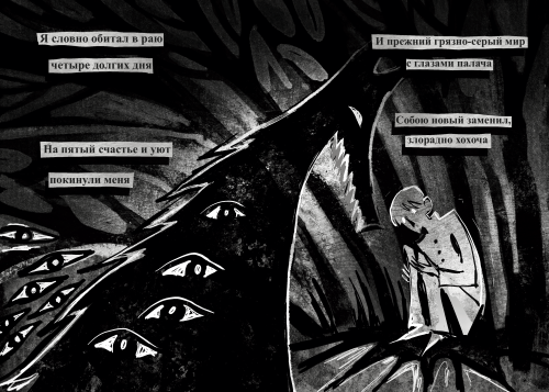 OKAY I FINISHED THIS (the Whole Thing Took Me 10 Days Btw....)based On The Song - (the Ballad Of The