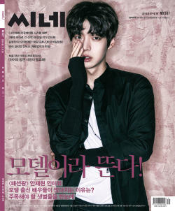 kmagazinelovers:  Ahn Jae Hyun - Cine21 Magazine Vol.967