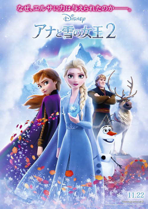 Frozen 2 Japanese Poster