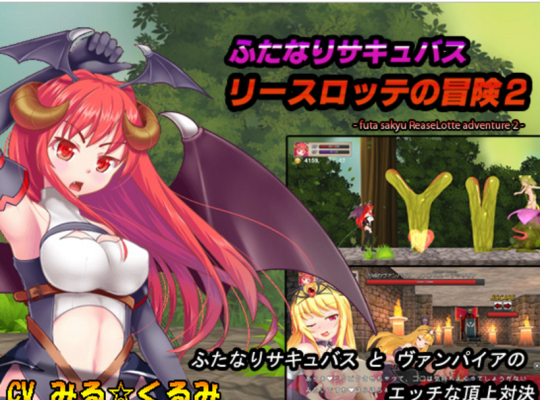 http://www.dlsite.com/ecchi-eng/work/=/product_id/RE175740.htmlBe sure to check out the game trial for free at DLsite.com!Price 1296 JPY  ผ.06 Estimation (6 June 2016)        [Categories: Game Action] Circle : BLACKSUBMARINE  * 2.5D futanari succubus