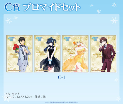 Mahouka Koukou no Rettousei: Raihousha-hen - Kujimate featuring goods with new illustrations