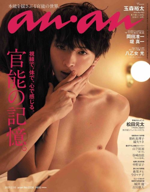 aramajapan: Kis-My-Ft2’s Yuta Tamamori Shows His Adult Sensuality in New Issue of anan Yuta Tamamori