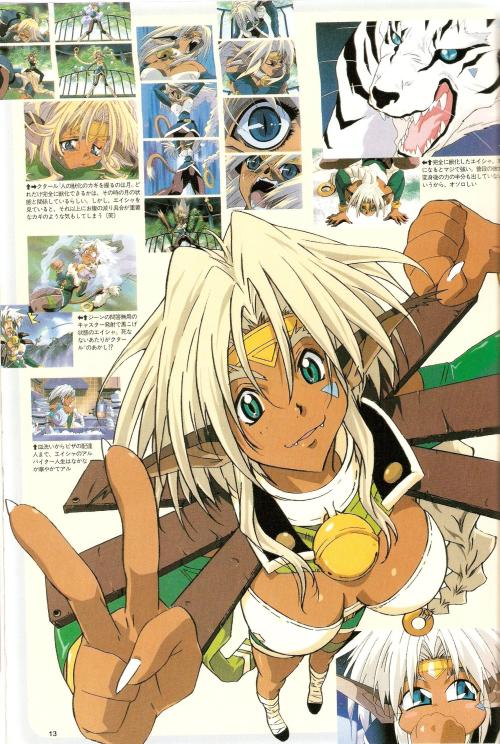 Outlaw Star: The Blog