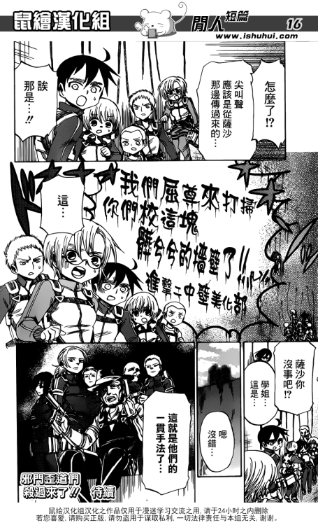 Kenny and his henchmen make their debut in Attack on Titan: Junior High chapter 44!  I won’t be translating the entire chapter, but it basically involves the 104th coming up with ideas to use the 3DMG (Mostly in athletics), and Rico leads them
