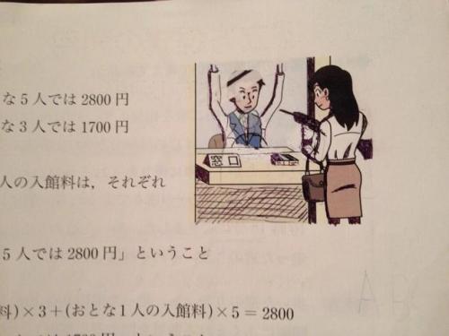 kotakucom: Japan’s really good at textbook doodles. More examples here.