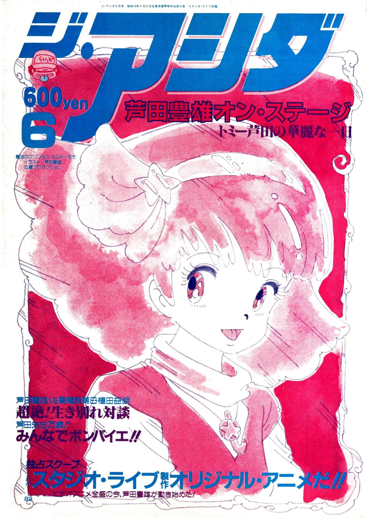1985 Anime Tumblr Posts Tumbral Com 1985 Anime Tumblr Posts Tumbral Com