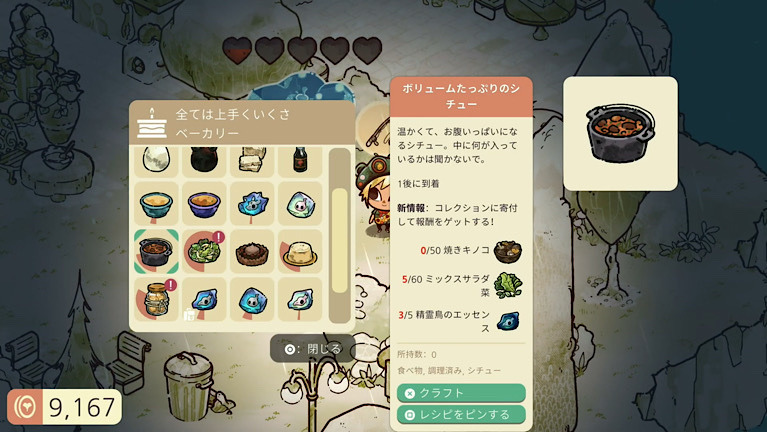 cozy grove コージー グローブ