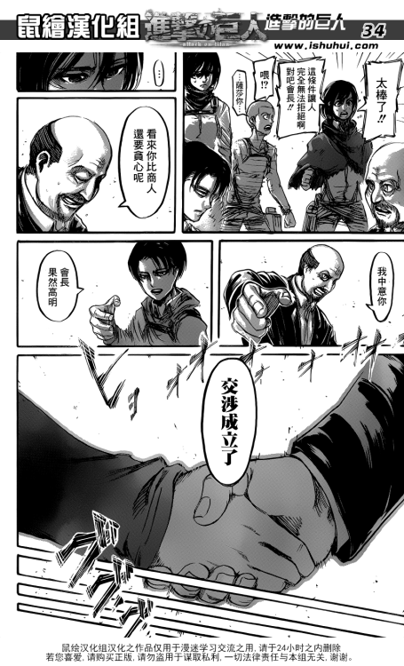  Translations of RivaMika moments in Chapter 54 (Outside of the epic action scenes) By fuku-shuu  Bottom two panels of Page 1: Mikasa: It is him. I remember him - before there were townspeople who called him “Chairman.” Levi: He looks like