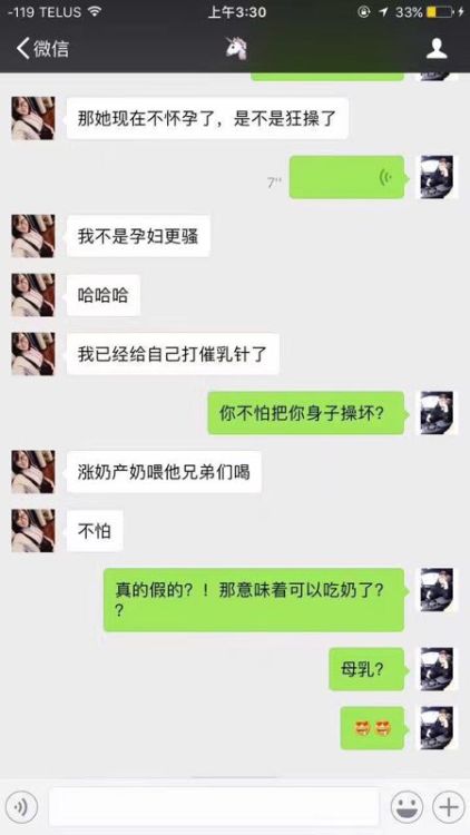 如果他老公知道了会怎样呢，挺好奇的，也不知道她老公玩不玩汤。