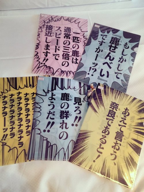 tkr:のた坊主さんのツイート: “この前買えなかった奈良のクリアファイル買えたー！！！ t.co/2nuokYxfPL”