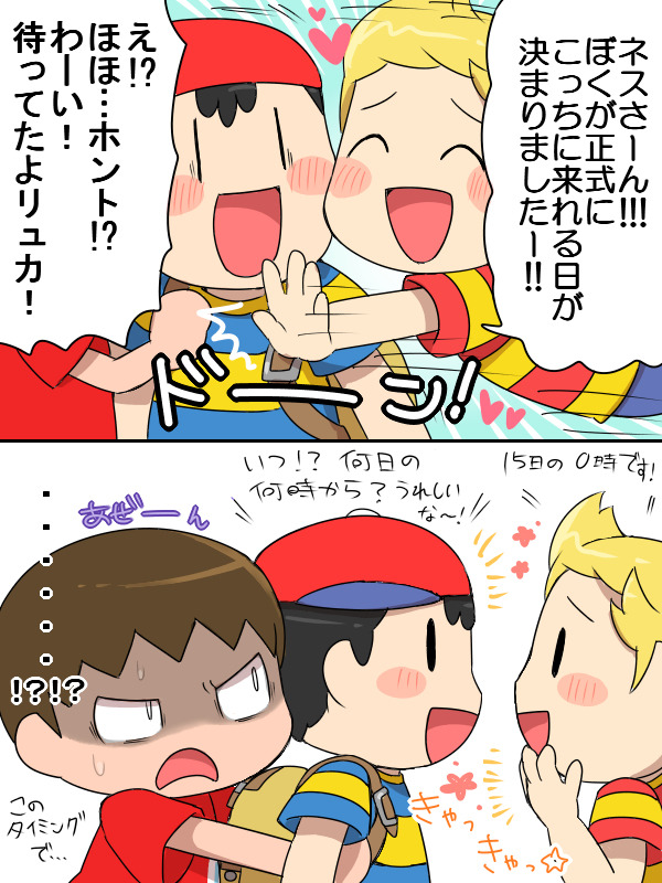 Shota ショタ スマブラ つめ ９ かすがい Pixiv