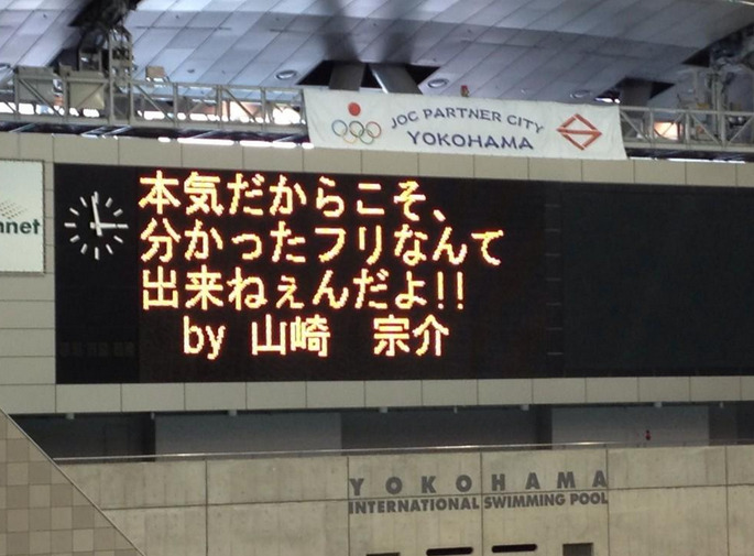 aitaikimochi:  omg these are HILARIOUS. At a swimming stadium in Yokohama during