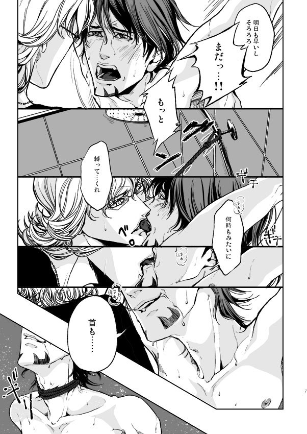 hentaiyarou:  【R-18腐向け 兎虎】GONEXT!3新刊【追記】 