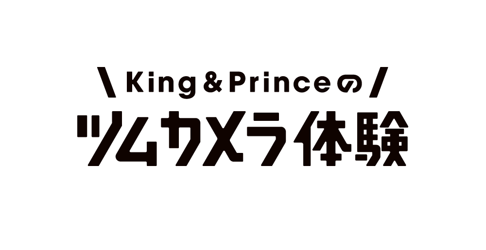 Fusao Okaguchi Designer ツムツム King Prince Cm用ロゴ ロゴデザイン 岡口房雄