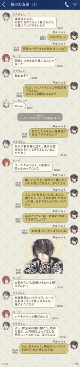 hakuoyuki:Ikemen Prince - Act 2 LINE Chat #1 [Translation]As part of Act 2 release campaign, we are 