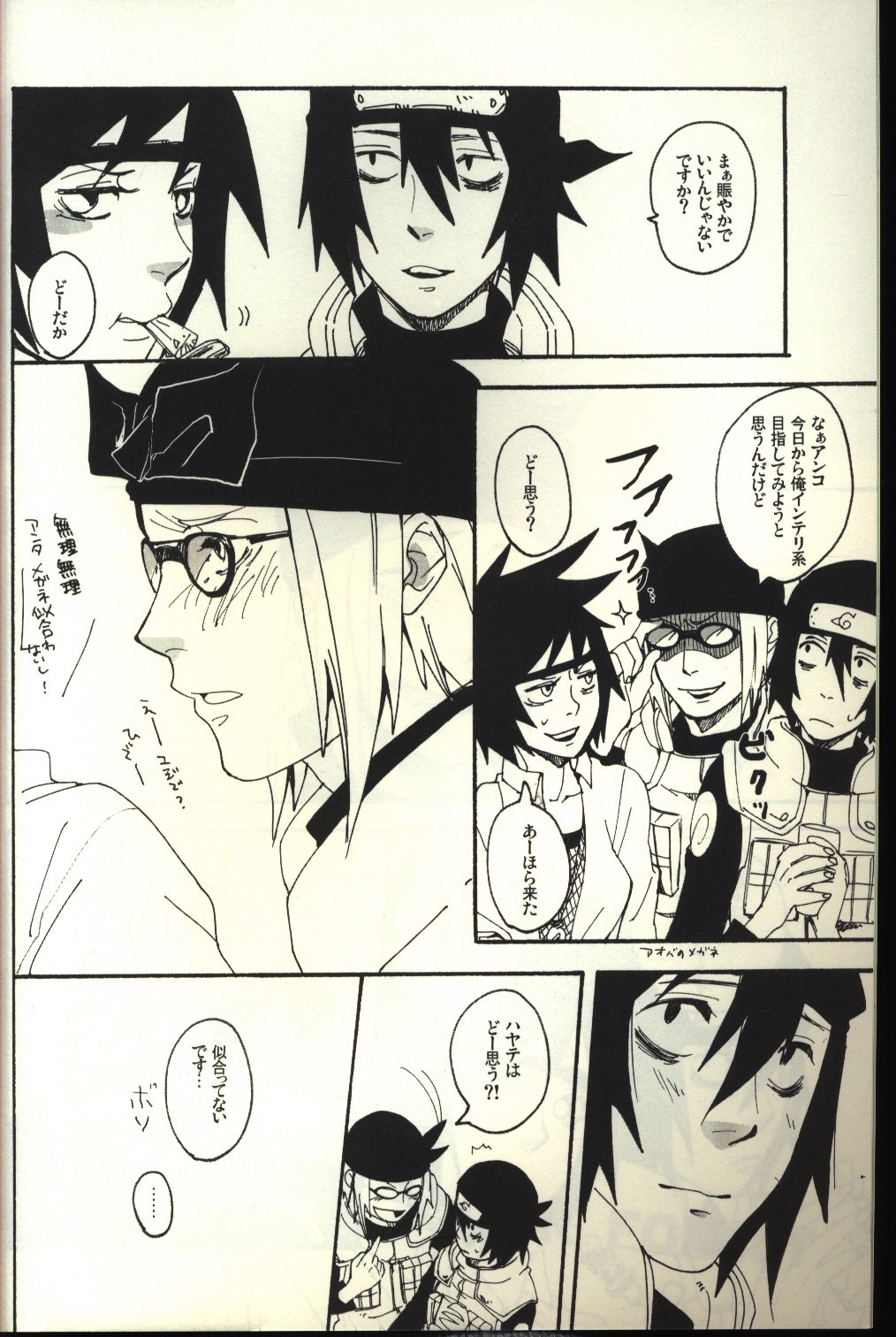 So This Is From A Naruto Doujinshi Called Cook