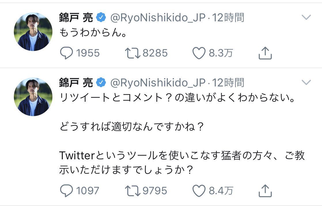 gkojax:  🌝🍠さんのツイート: ツイッターの使い方が分からなくて混乱する錦戸亮、最終的に岡崎体育くんに丁寧に教えてもらってめちゃくちゃ理解してるの面白すぎてしんどい可愛い