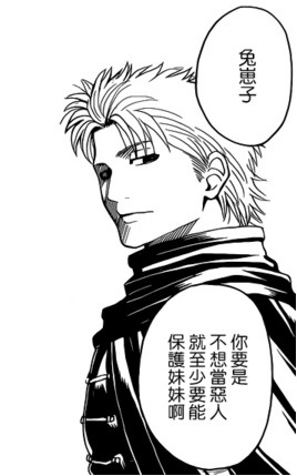 mushashaomfg:  Ohh god , why!!!!!???   Poor kamui TT-TT  and abuto, why is he so