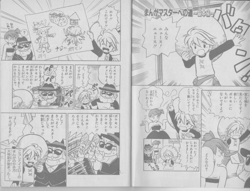 How To Draw Pokespe. Mezase Manga Master Scanned (Yellow Version 1 And 2)