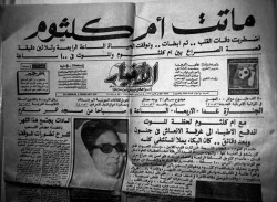 ftyani:  February 4, 1975 الذكرى الثامنة