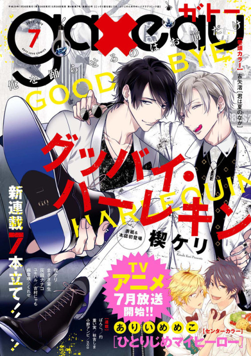 Couverture du magazine Gateau de Juillet par Kusabi Keri, paru le 30 Mai au Japon.Cover of July Gate