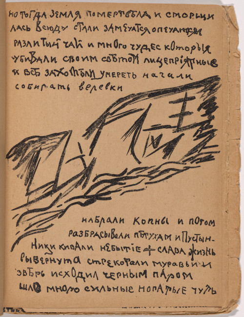 Folio 22 from Mirskontsa (Worldbackwards), Natalia Goncharova, 1912, MoMA: Drawings and PrintsPurcha