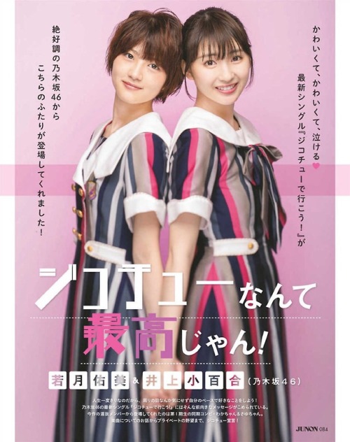omiansary27:    JUNON 2018年 10月号    