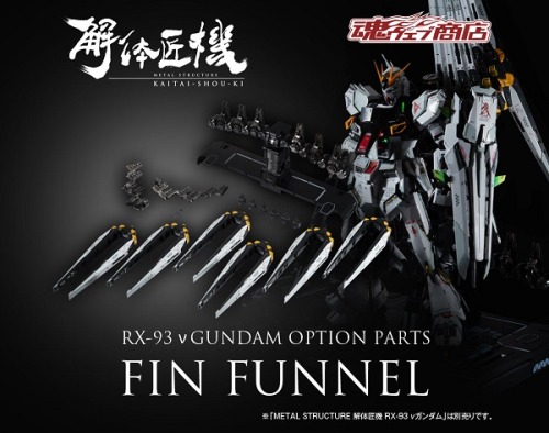 gunjap:  P-Bandai Metal Structure RX-93 Nu Gundam Option Parts Fin Funnel: Full Official Images, Video, Infohttps://www.gunjap.net/site/?p=356426