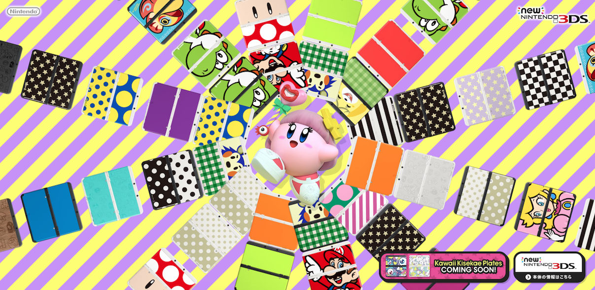 nightshadezero:  Nintendo’s New 3DS Faceplate site is my favorite thing right now.