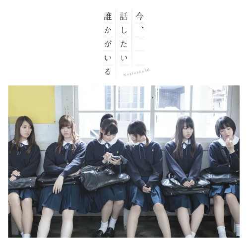 akb48wallpapers: Nogizaka46 13th Single - Ima, Hanashitai Dareka ga Iru