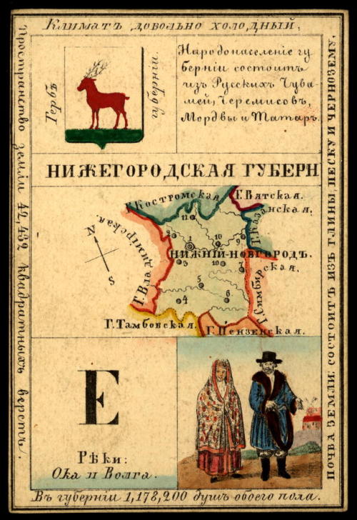 Illustrated cards for the provinces of the Russian Empire (publishedin St. Petersburg 1856).  Each c