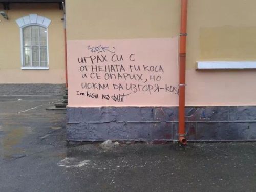 srogleva:golden—state—of-mind:“Безброй графити, или както ти обичаш да ги наричаш- улични произведен