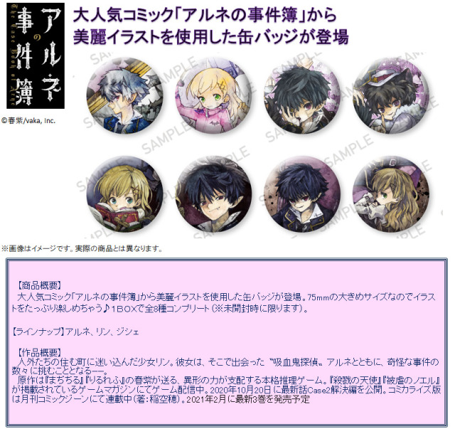 アルネの事件簿 Tumblr Posts Tumbral Com アルネの事件簿 Tumblr Posts Tumbral Com