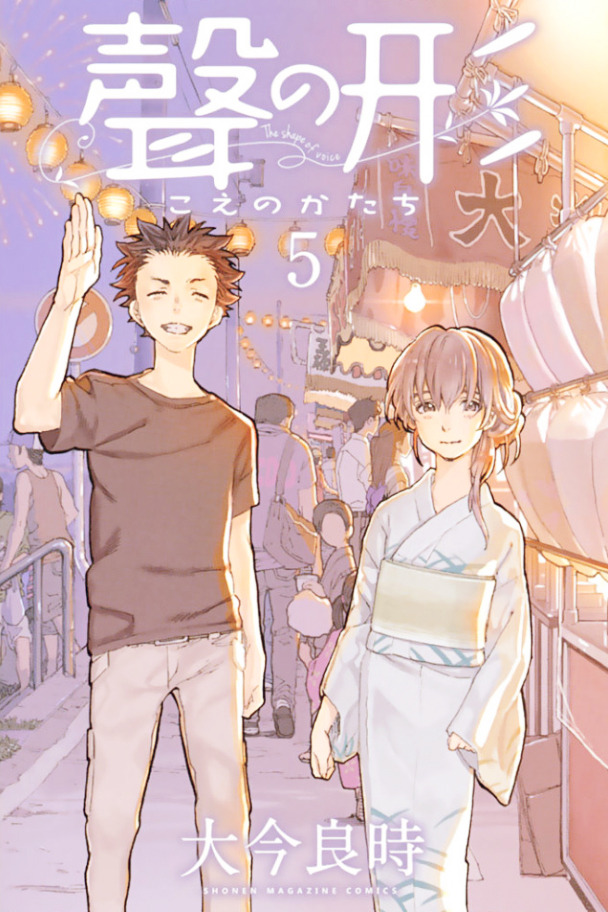 hini-chan:  聲の形 Koe no Katachi 
