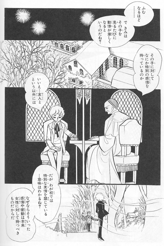 More Bedside Books Kaze To Ki No Uta By Keiko Takemiya More Bedside Books Kaze To Ki No Uta By Keiko Takemiya