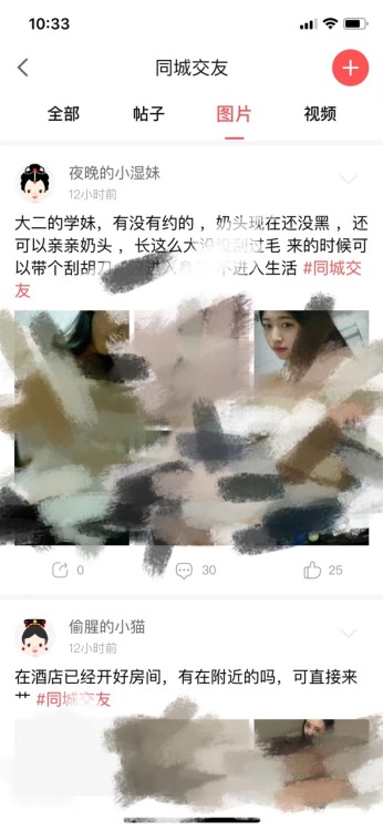 最新约炮软件 人数多多 需要的扫描二维码购买下载 微信 xhz_329 备注软件