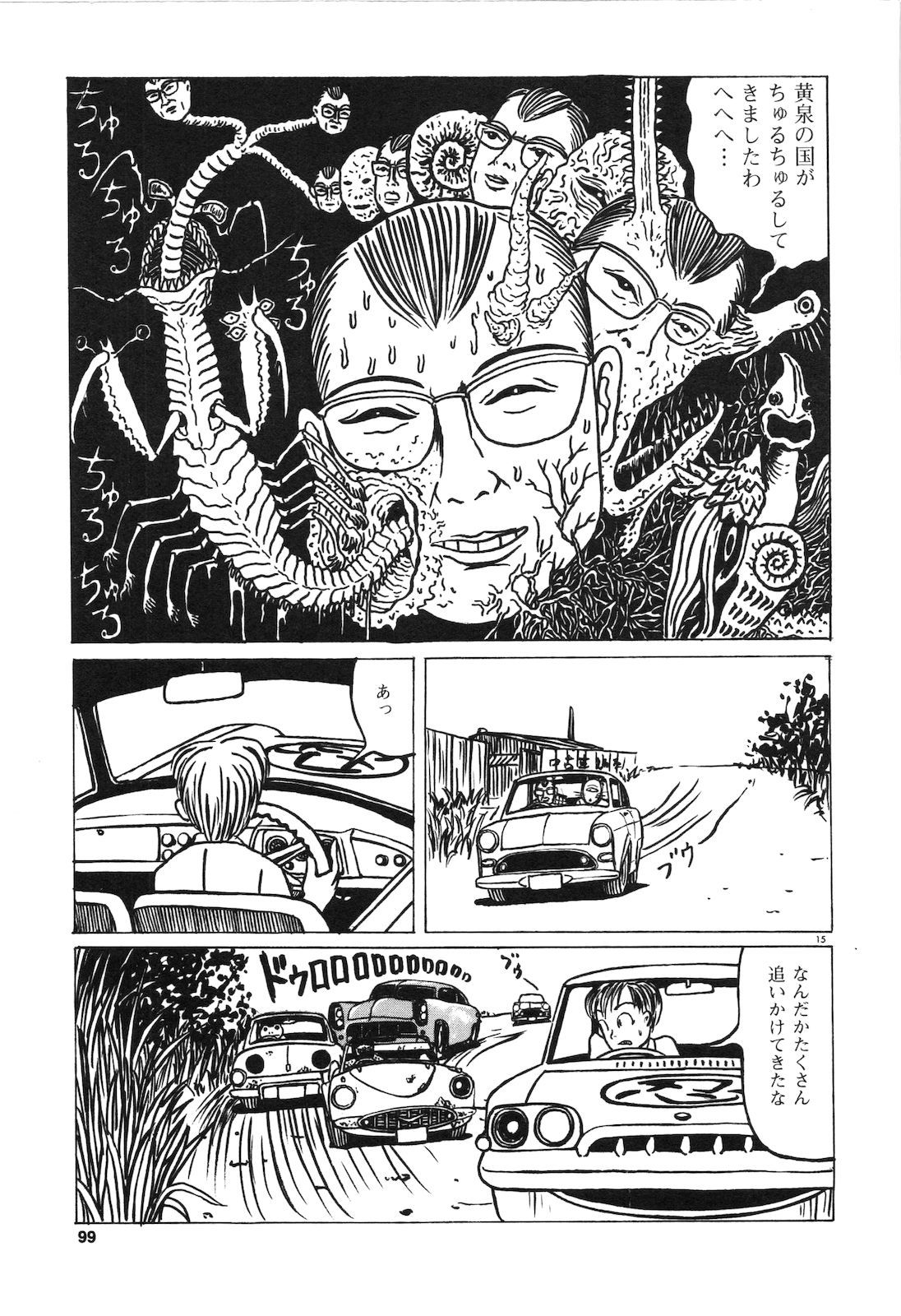 Brief Mangaka Profile - Sakabashira Imiri