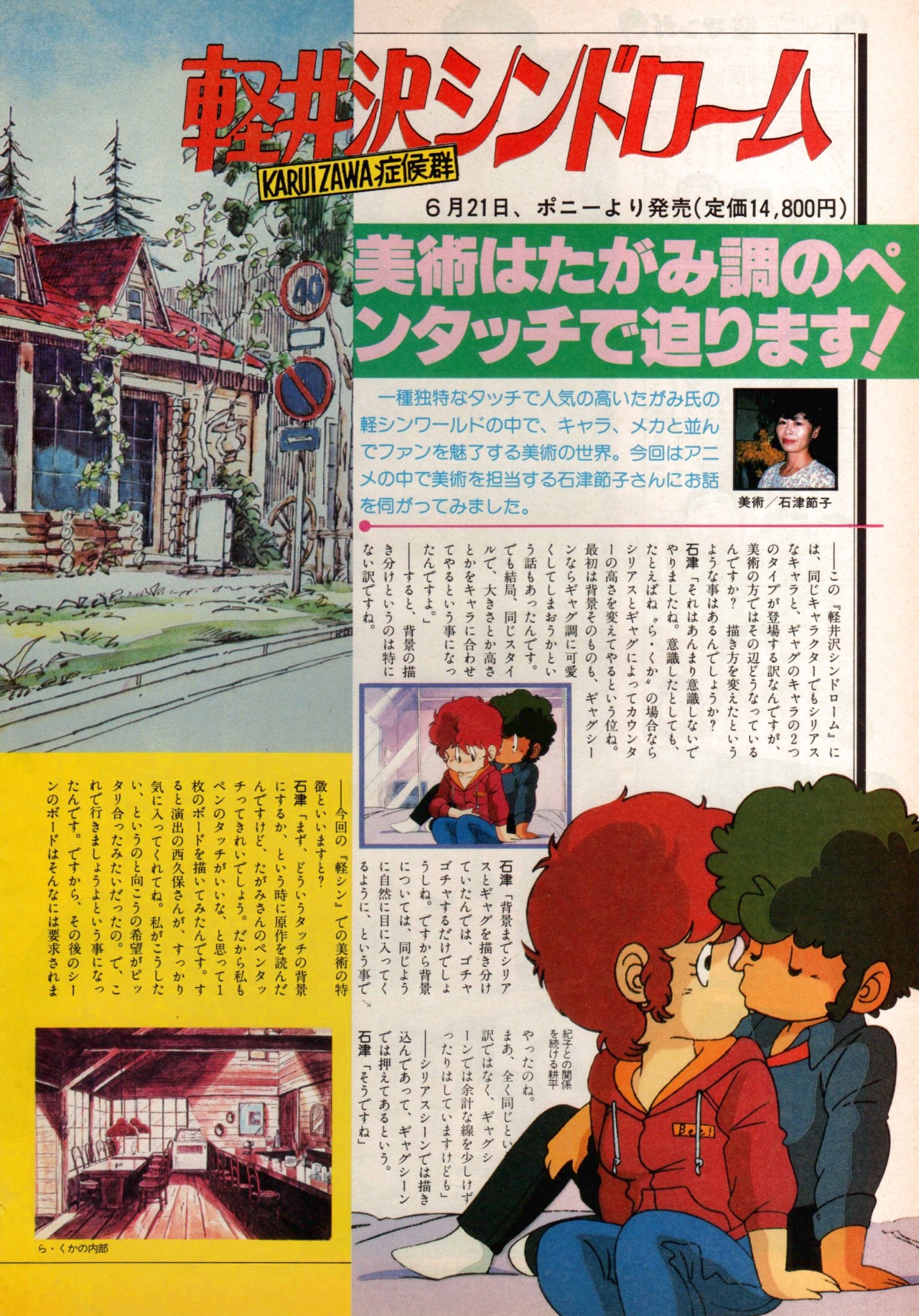 ジ アニメ Tumblr Posts Tumbral Com ジ アニメ Tumblr Posts Tumbral Com