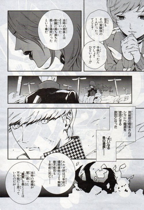 sillyfudgemonkeys: Persona 4 Ultimax Manga “Chapter 22″ (Parts: 1/here, and 2) (Oooo eng