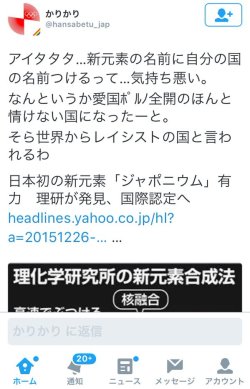 yoosee:  yasunao:  ゲルマニウム「え？」 フランシウム「え？」  アメリシウム「え？」  紳士＿さんはTwitterを使っています    ユウロピウム スカンジウム カリホルニウム イッテルビウム マグネシウム