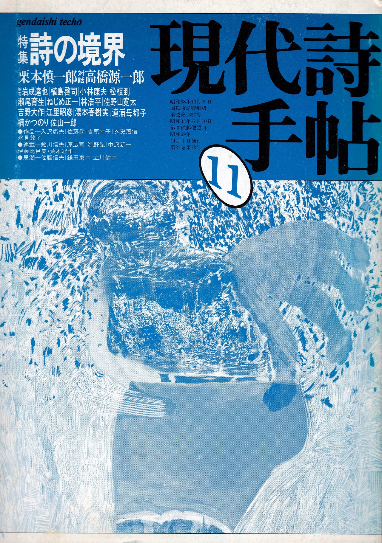 菊地信義 Tumblr Posts Tumbral Com 菊地信義 Tumblr Posts Tumbral Com