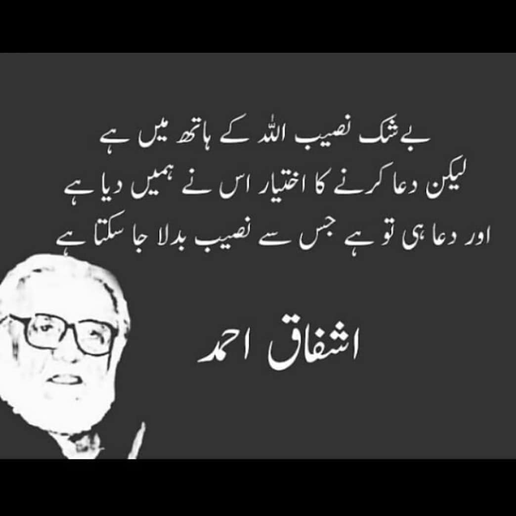 Urdu Poetry — #beshak #naseeb #dua #urduquote...
