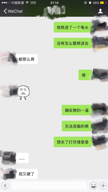 发一组聊天记录哦 约后感 嘻嘻☺️