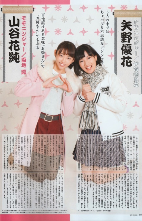 kamenyaiba:Scans from HERO VISION magazine vol.55 (2015/2/23)